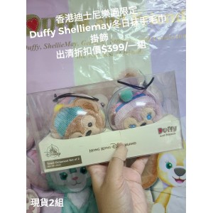 (出清) 香港迪士尼樂園限定 Duffy Shelliemay 冬日抹手毛巾